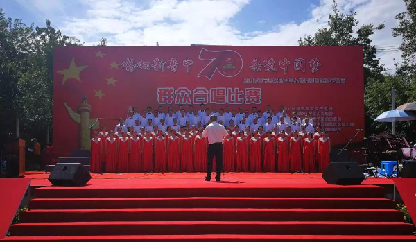 赞歌献给祖国！庆祝新中国成立70周年群众合唱比赛隆重举办