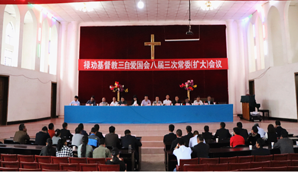 禄劝县召开爱国会八届三次常委（扩大）会议
