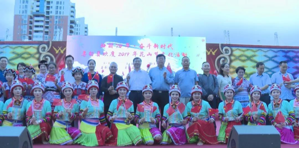 寻甸县举办2019年苗族“花山节”