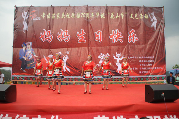 寻甸县功山镇偏路苗寨庆祝祖国70周年华诞