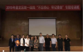 盘龙区举办统一战线“不忘初心 牢记使命”专题培训班