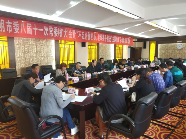会议现场