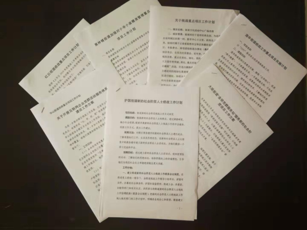 抓牢深挖线索细节服务统战工作