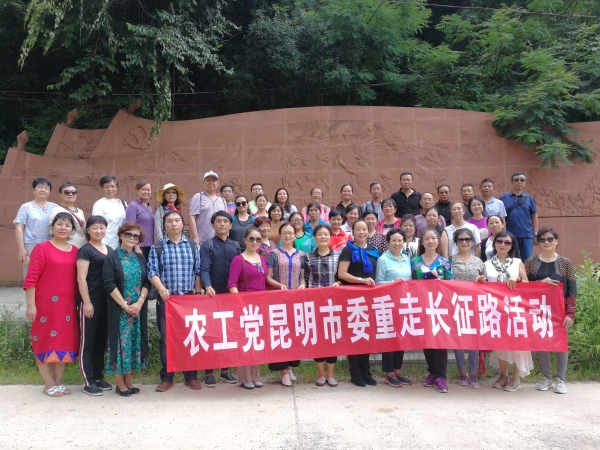 农工党昆明市委赴禄劝普渡河铁索桥开展爱国主义教育活动