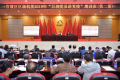 官渡区区级机关2019年“万名党员进党校”培训班