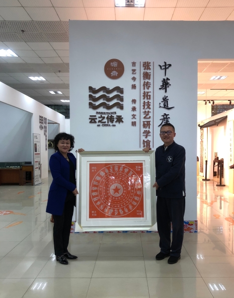 张衡传拓作品“同心共筑中国梦”捐赠仪式