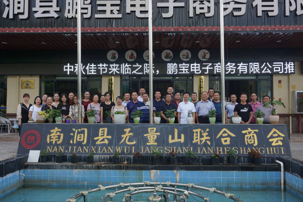 安宁市工商联赴南涧小湾东镇学习创建“四好”商会工作经验