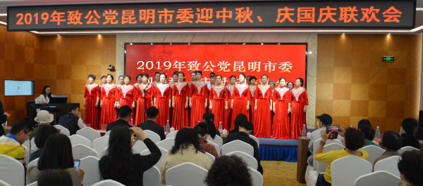 致公党昆明市委全体党员400余人参加了活动