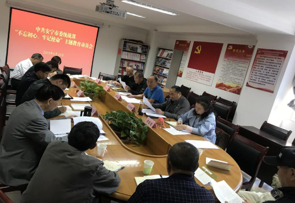 市委统战部召开“不忘初心、牢记使命”主题教育动员会