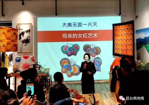 “春融同心·七彩情深”昆台女性生活艺术分享交流会在云台文化青创中心举行
