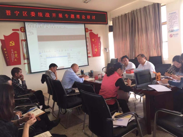 读书班专题研讨
