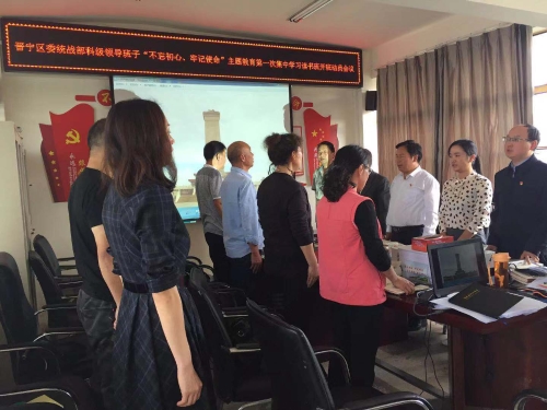 读书班动员会