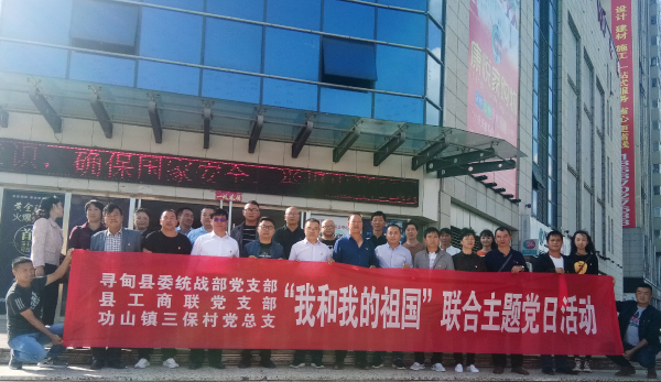 组织全体党员集体观看《我和我的祖国》爱国主义教育宣传片