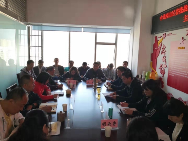 20190929区委统战部领导班子第一次读书班7