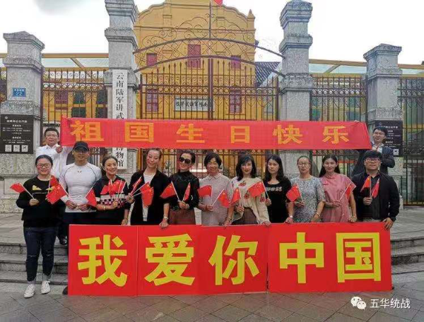 与新会员座谈 唱响《我和我的祖国》