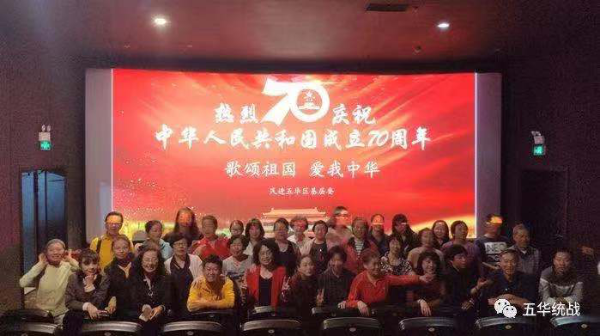 观影过程中