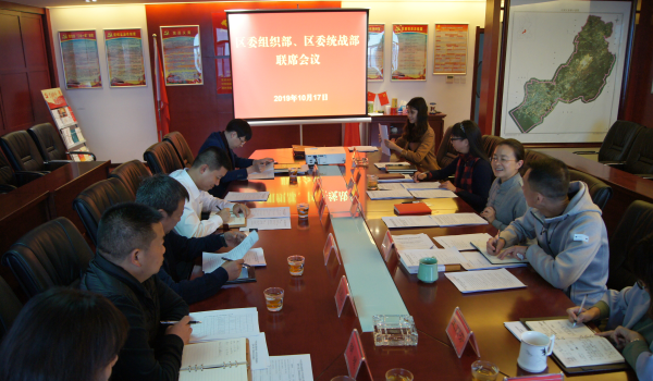 官渡区召开组织部、统战部两部联席会议