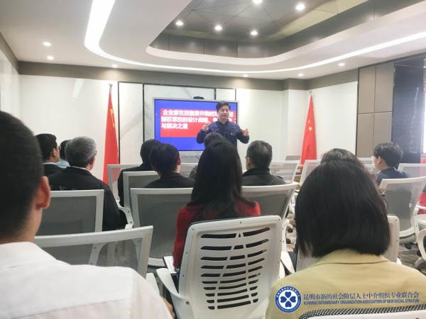 来了！“春城新能量·新阶众智”第四期召开