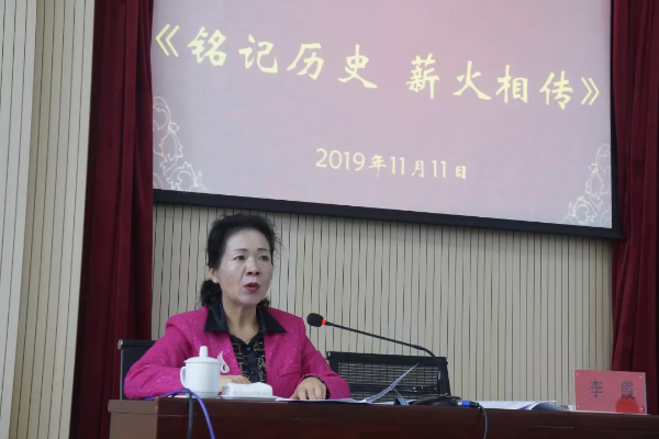 盟市委专职副主委李霞传达民盟中央组织工作研讨培训精神，并作题为《铭记历史、薪火相传》“不忘合作初心，继续携手前进”主题教育活动宣讲
