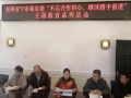 民革安宁市基层委开展主题教育活动集中学习