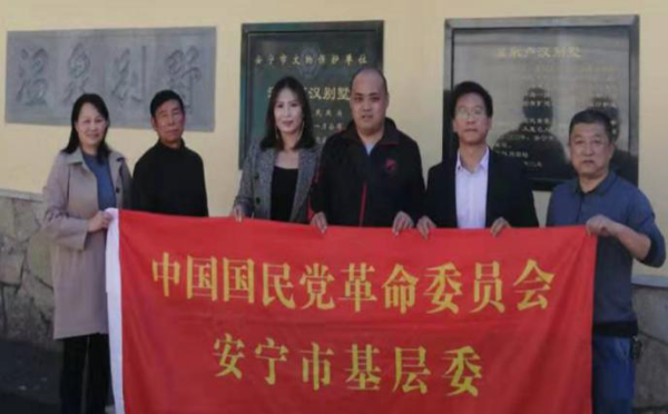 民革安宁市基层委开展主题教育实践活动