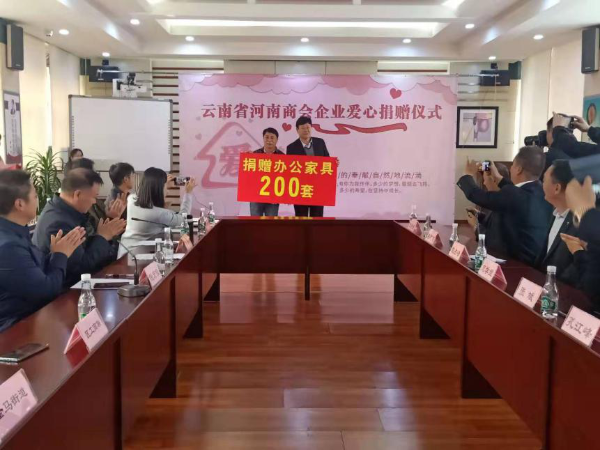 驻区商会开展捐赠活动