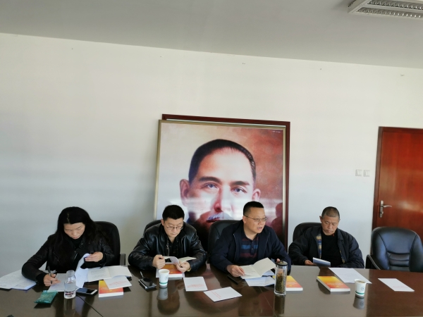 邓水云主委召集民革市委班子成员及机关干部集体学习中共十九届四中全会精神