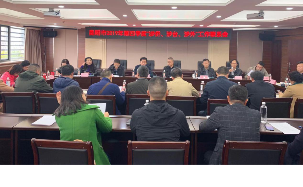 群策群力为自贸试验区昆明片区发展建言献策