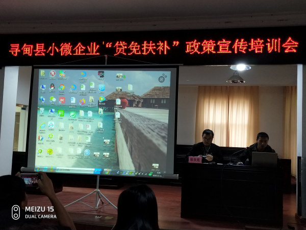 寻甸县工商联组织开展“你创业，我帮扶，助推就业创业”宣传活动