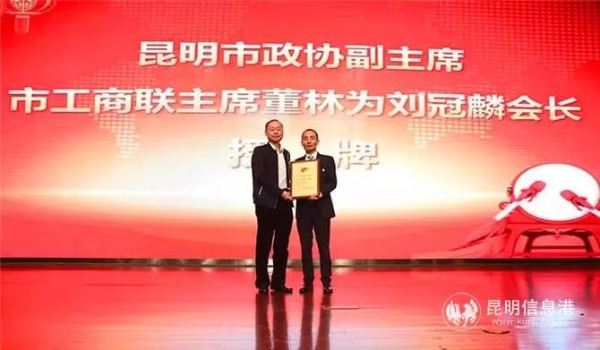 董林出席庆典并为荆州商会会长刘冠麟授牌