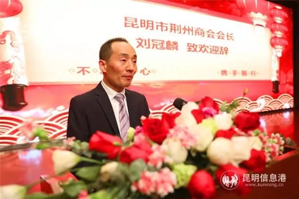 刘冠麟致辞