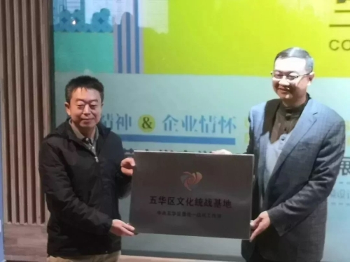 五华“新阶联”推进“政、企、产、学”融合发展 助力文化统战基地授牌成立 五华“新阶联”推进“政、企、产、学”融合发展 助力文化统战基地授牌成立