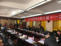 会议现场