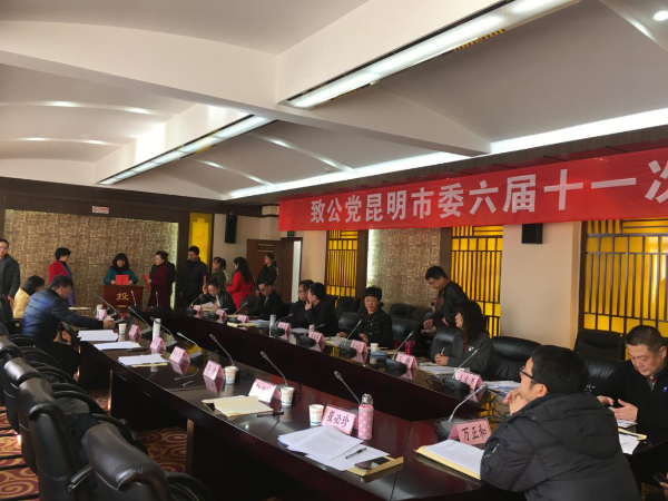 会议现场
