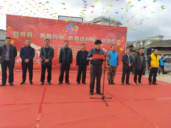 县委统战部常务副部长丁献文为活动致词
