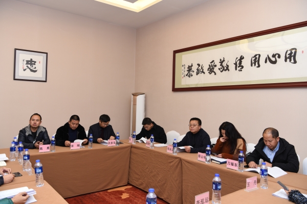 全委会小组讨论