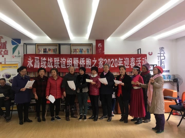 西山区永昌街道侨胞之家