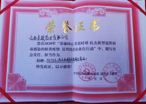 荣誉证书