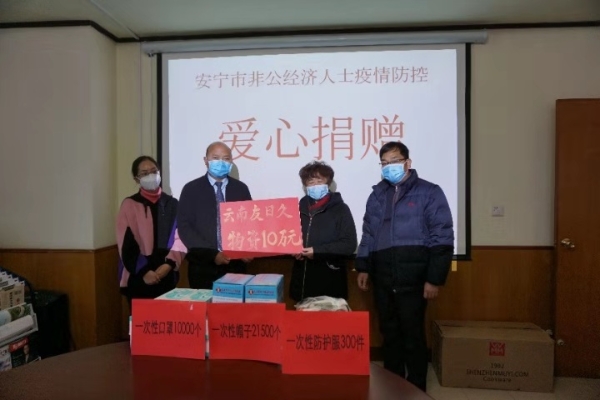 践行企业责任 助力疫情防控
