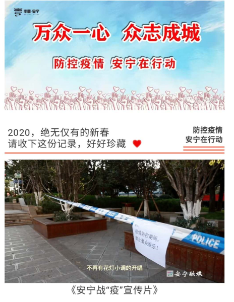 （艾东强配音的《安宁战疫宣传片》截图）
