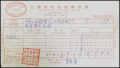 盘龙区工商联执委企业云南工程勘察设计院有限公司为防控新冠疫情捐款十万元