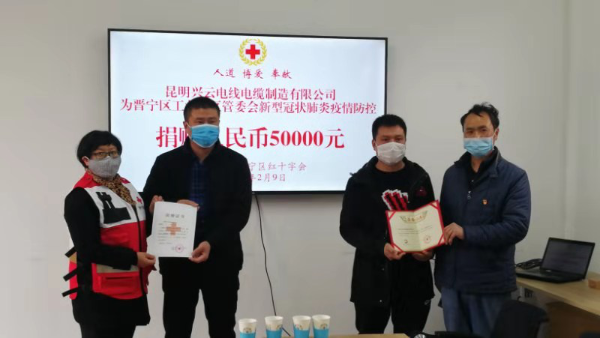 凝心聚力抗击疫情 晋宁区非公经济企业踊跃捐款捐物