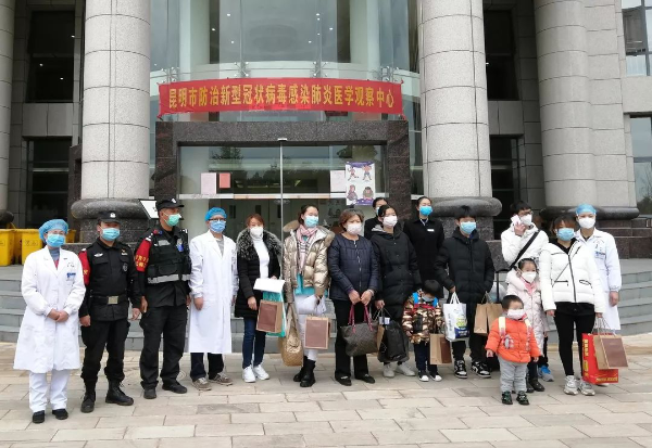 昆明市防治新型冠状病毒感染肺炎医学观察中心