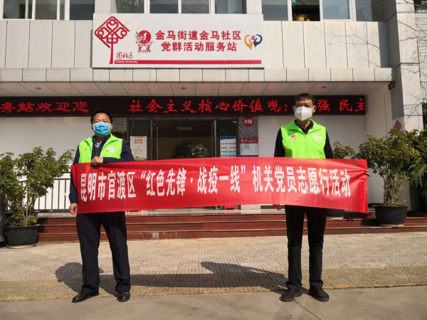 抗击疫情，官渡区统战党员志愿者在行动