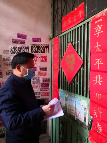 入户信息采集