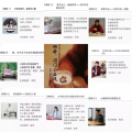12位讲师32堂疫期公益课
