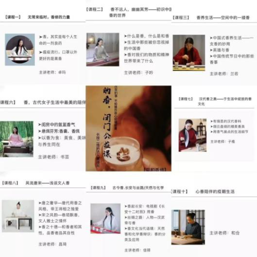 12位讲师32堂疫期公益课