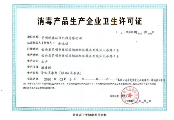 五华区工商联积极作为有效助力非公企业转产抗疫