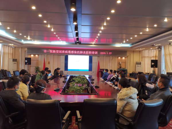 施茜同志在主持全院各科室主要负责人的新冠病毒防控分批次培训会议