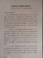 呈贡区民主党派联合倡议书
